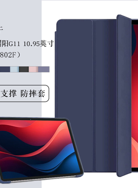 适用联想平板电脑昭阳G11保护套TB-X802F皮套lenovo邵阳G11平板lenovok包边lenovotbx外壳tbx802三折套