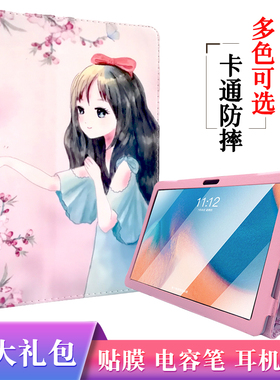 适用于荣耀至尊V13pro平板电脑保护套v9荣耀侍卫V11学习机皮套V7防摔保护壳12寸13寸14