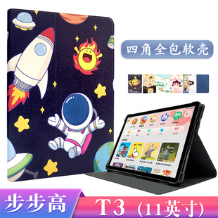 适用步步高T3保护套 家教机点读机P22NH220皮套全包边卡通防摔支架外壳加厚纯色简约11英寸翻盖外壳