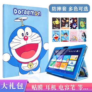 适用状元一百分G6平板电脑保护套10.1英寸学习机外壳电脑家教皮套卡通防摔外套子