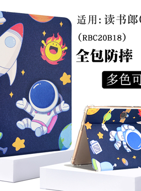 适用于读书郎C18学习机保护套RBC20B18家教平板可爱卡通11英寸防摔外壳全包软壳支撑外套