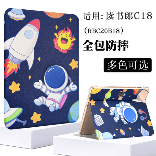 适用于c18保护套皮套读书郎卡通