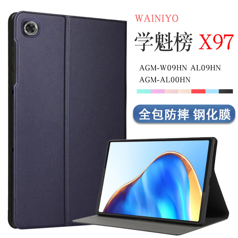 学魁榜AGM-W09HN保护套x97软壳