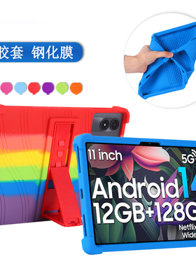 适用联想lecoo来酷p109z平板保护套lecoop109z硅胶壳莱酷电脑皮套防摔外套10.95英寸通用外套