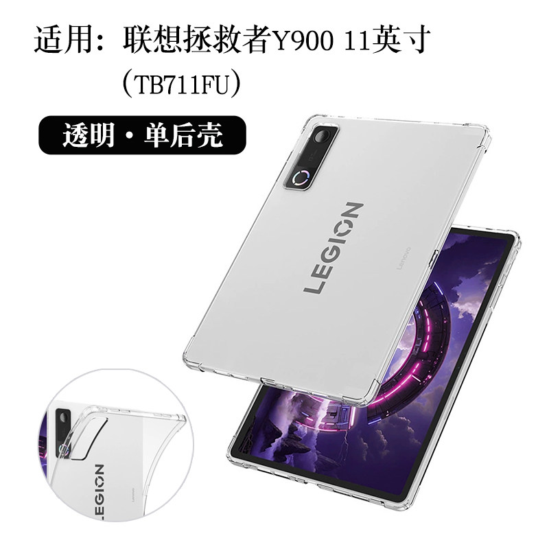 适用联想拯救者Y900保护套