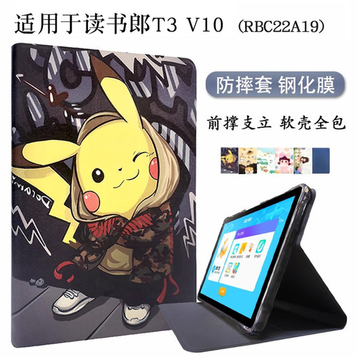 适用于读书郎v10软壳t13外套