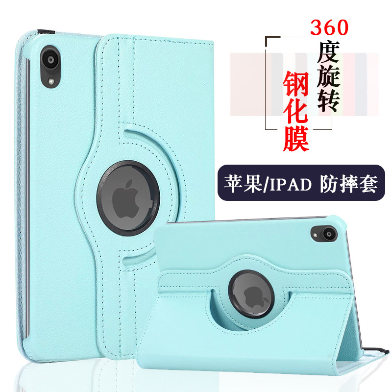 适用iPad 11保护套11寸2025旋转套10.9英寸ipad10/7/8/9苹果2022第八代10.2平板pro11防摔air7 4 5 6外壳mini
