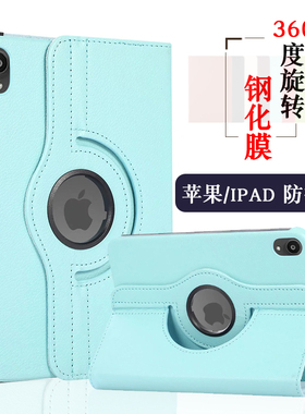 适用iPad 11保护套11寸2025旋转套10.9英寸ipad10/7/8/9苹果2022第八代10.2平板pro11防摔air7 4 5 6外壳mini