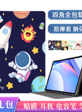 适用于12寸13寸14荣耀至尊V11 pro平板电脑保护套V9 pro学习机皮套V7卡通全包防摔外壳软壳