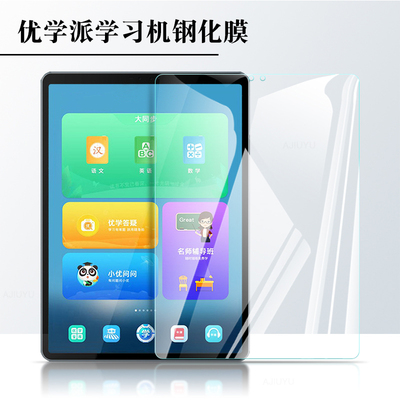 优学派u36钢化膜umix9抗蓝光护眼