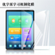 u27 s16防摔s9抗蓝光护眼贴膜s8 1学生平板U86 u17屏幕保护s18 u16 u26 S21 U60 U56 优学派u36钢化膜umix9