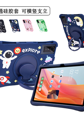 适用于希沃学习机T2保护套XPT21B平板硅胶套seewo希沃T1外壳全包防摔硅胶套XPT11A旋转横竖屏支立外壳