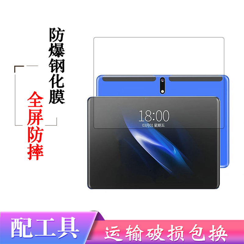 适用小天才好状元G31智能家教机G40钢化膜G30学习平板电脑防爆贴膜ai纳米保护高清深圳市护眼a1好壮元智慧M