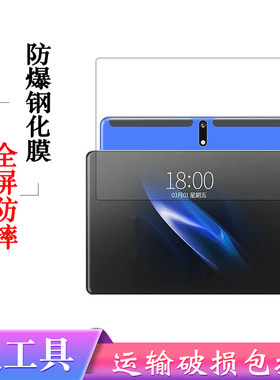 适用先科学习机s30钢化膜全屏