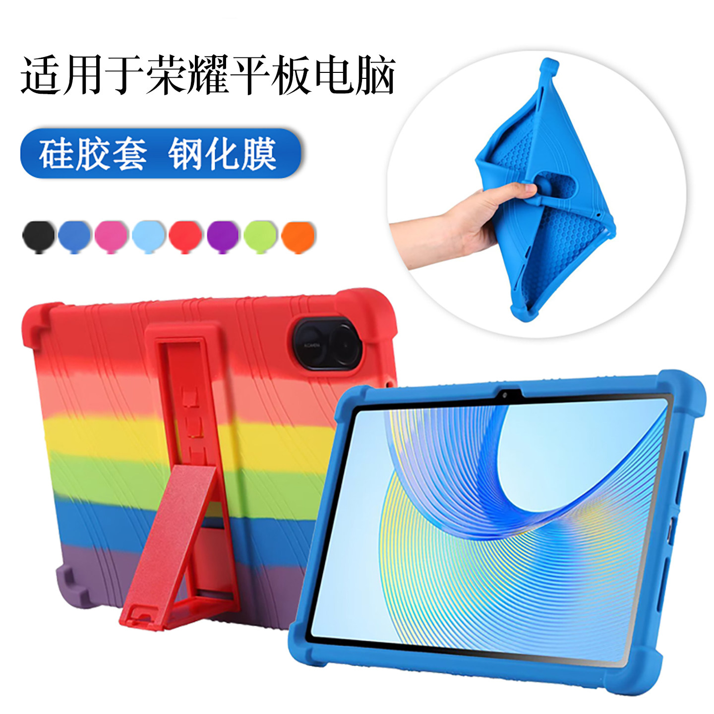 适用荣耀平板8保护套x9硅胶套12英寸HEY-W09防摔v9全包荣耀平板9软壳HONOR Pad V8 Pro支撑外壳X8pro外套9pro,3C数码配件,平板电脑保护套/壳,淘宝优惠券,粉丝福利购,淘宝优惠卷