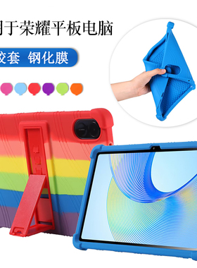 适用荣耀平板8保护套x9硅胶套12英寸HEY-W09防摔X10pro全包荣耀平板9软壳HONOR Pad V9支撑外壳X8pro外套9pro