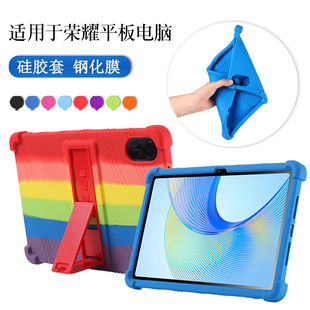 V9支撑外壳X8pro外套9pro Pad 适用荣耀平板8保护套x9硅胶套12英寸HEY W09防摔X10pro全包荣耀平板9软壳HONOR