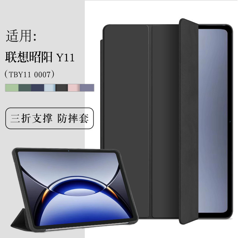 适用联想平板电脑Y11保护套TBY11防摔lenovo Tab Y11外壳TB330FU包边TBY110007皮套11英寸防摔三折支撑外壳