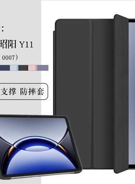 适用联想平板电脑Y11保护套TBY11防摔lenovo Tab Y11外壳TB330FU包边TBY110007皮套11英寸防摔三折支撑外壳
