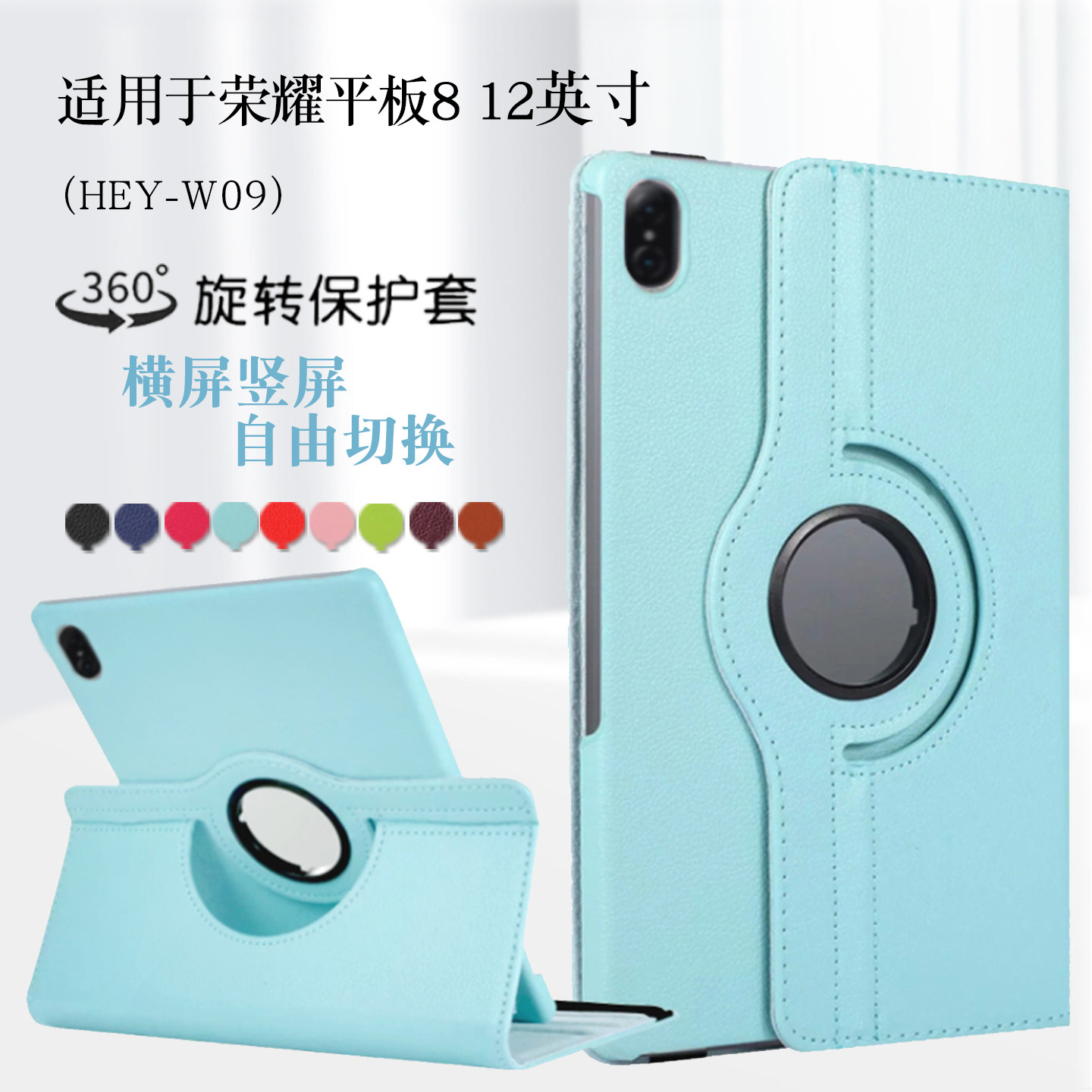 适用荣耀平板8保护套9Pro外壳v8保护壳x8pro防摔V8/V7Pro皮套HEY-W09旋转ROD-W09钢化膜BRT-W09横竖支撑外壳,3C数码配件,平板电脑保护套/壳,淘宝优惠券,粉丝福利购,淘宝优惠卷