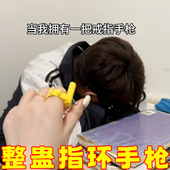 迷你指环小手枪软弹发射器解压发泄趣味整蛊学生上课摸鱼小玩具