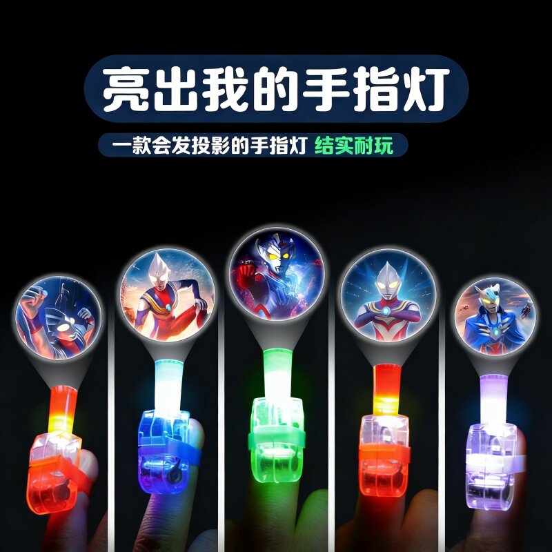 奥特战士卡通手指灯网红发光玩具儿童分享奖励礼物戒指男孩手电筒