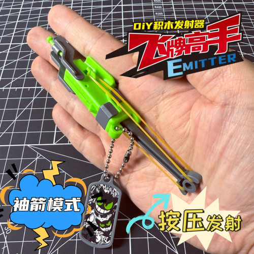 飞牌高手盲袋解压玩具扑克牌diy积木发射器拼装对战练手男孩道具