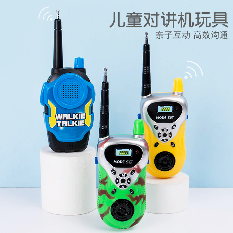 儿童对讲器机亲子互动玩具宝宝户外益智无线通话机一对讲小机小型