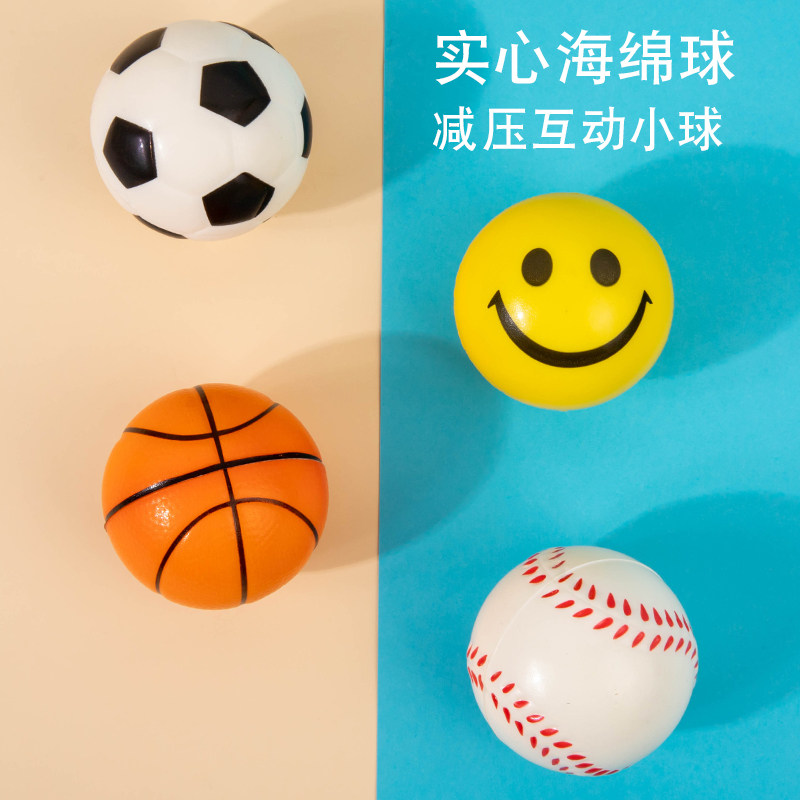 儿童海绵球圆球迷你小皮球减压弹力球宝宝足球篮球婴儿软球类玩具