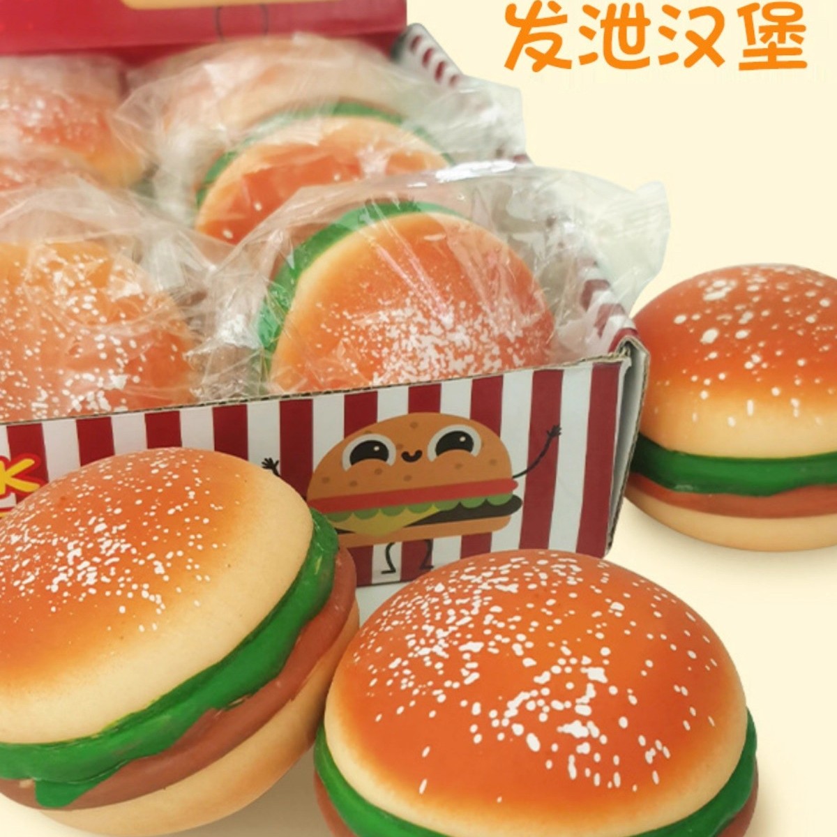 解压汉堡发泄球仿真食物网红创意整蛊玩具捏捏乐学生减压神器