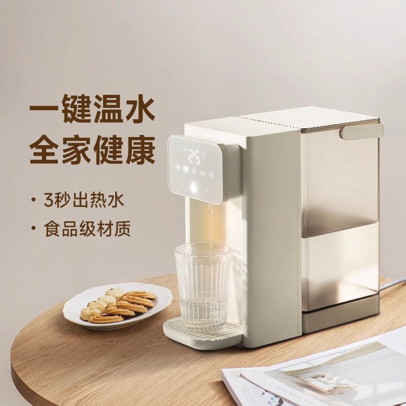 日本精工智能即热饮水机家用桌面台式小型饮净水器一体机2025新款