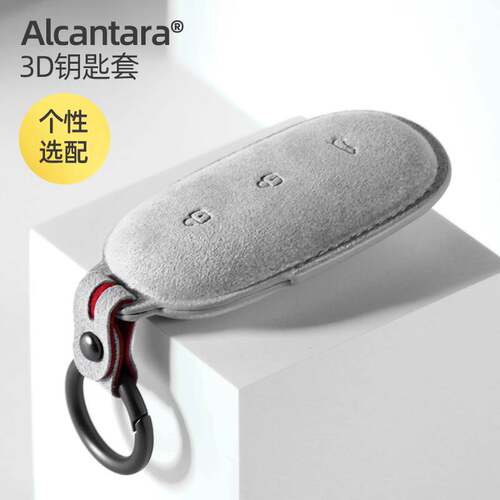 专用理想ONE钥匙套翻毛皮理想L8L9车钥匙包扣壳Alcantara高档保护