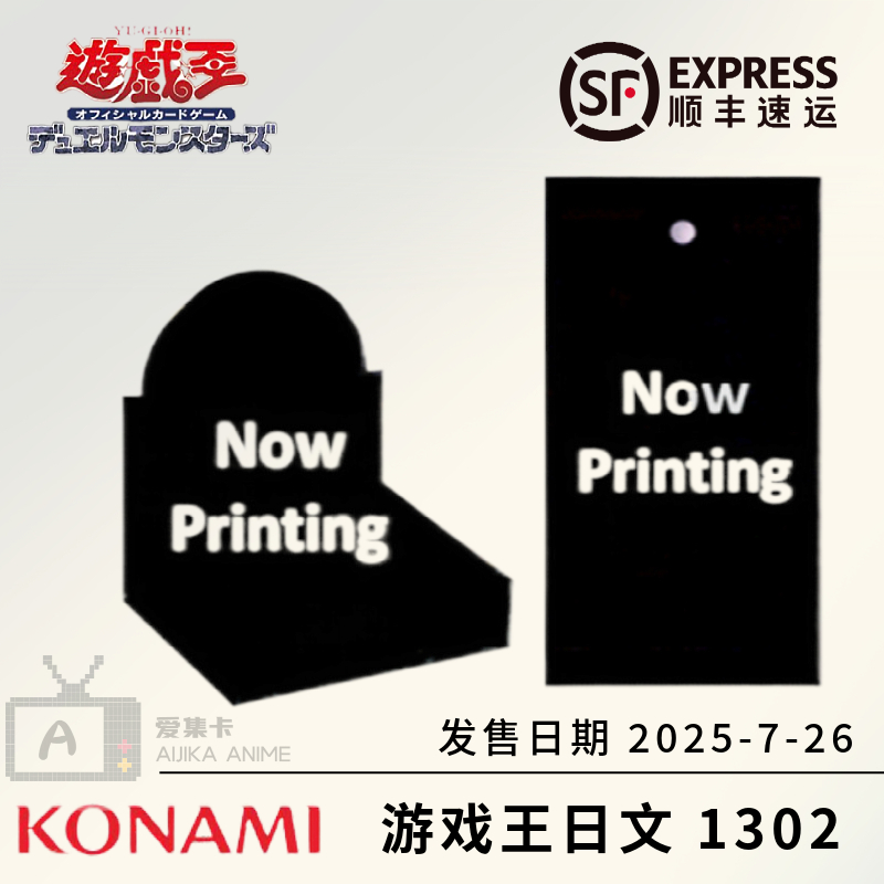 游戏王日文简中补充包1302