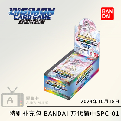 卡牌对战万代简中数码宝贝SPC-01