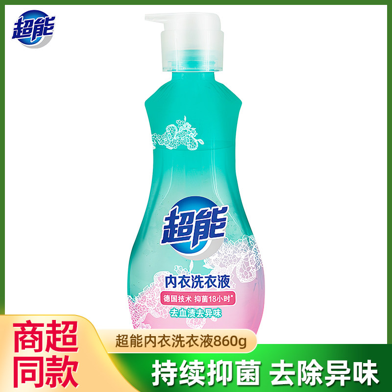 超能内衣内裤专用洗衣液860g大瓶长效抑菌持久留香去血渍去异味属于什么档次？