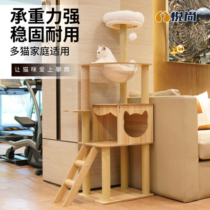 猫爬架猫窝一体小户型不占地太空舱跳台家用猫树猫咪玩具猫架子