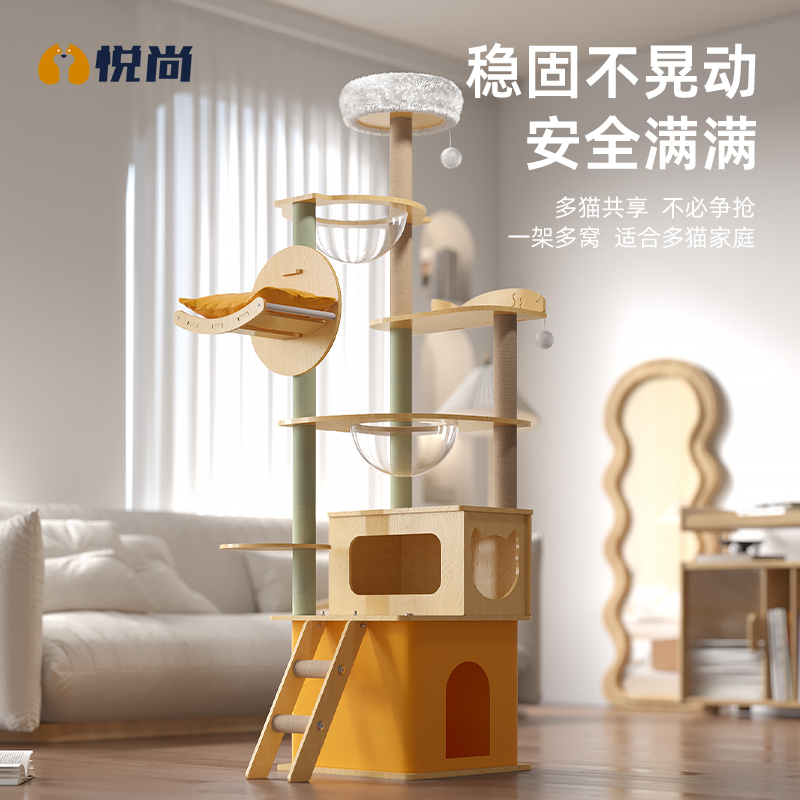 悦尚猫爬架猫窝猫窝猫爬架