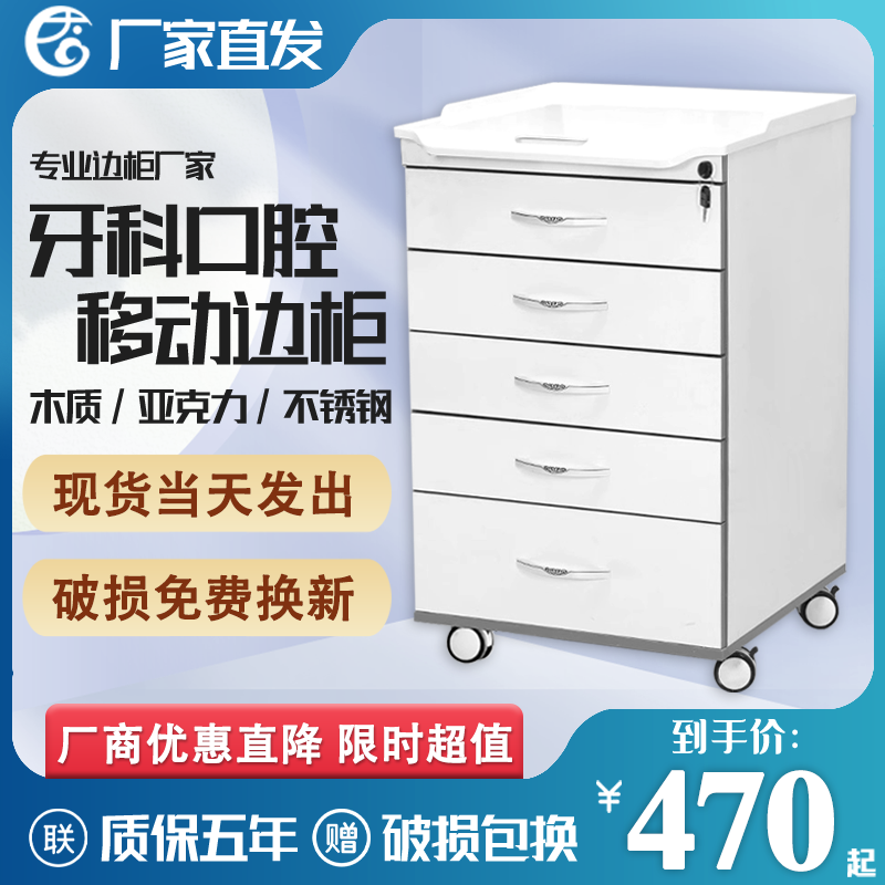 牙科移动边柜不锈钢口腔诊所小推车美容院收纳工作台四手操作柜子