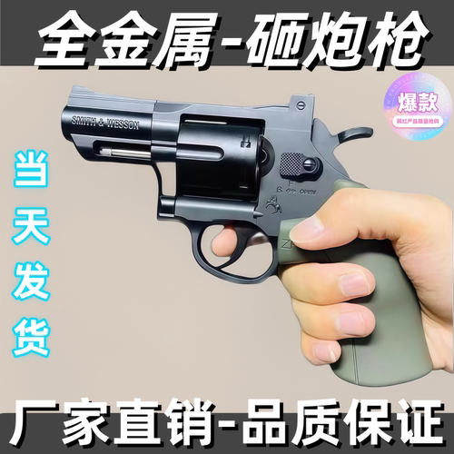 左轮砸响炮玩具枪左轮砸炮枪砸响枪全金属8090后怀旧玩具不可发射