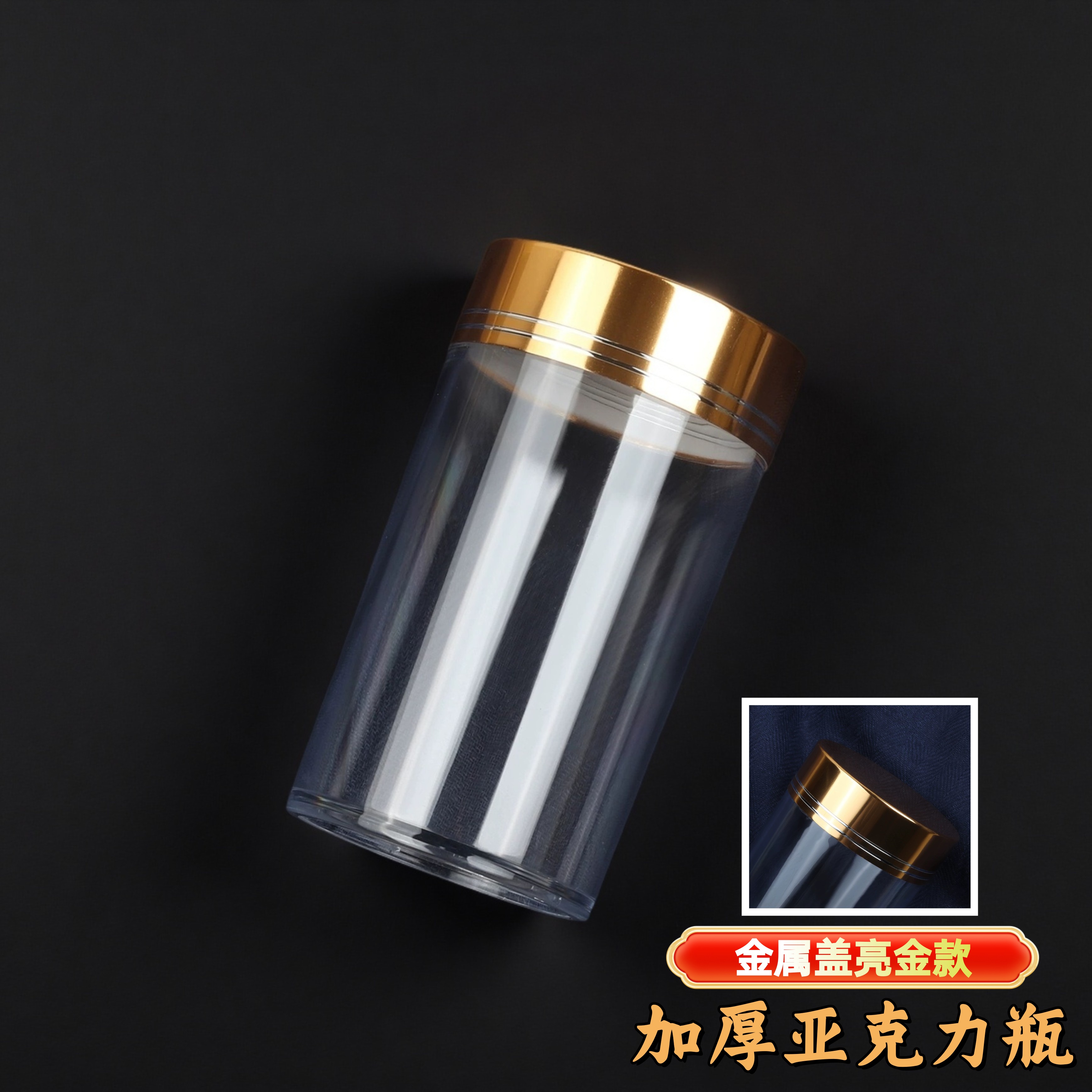 西洋参铁皮石斛花旗参灵芝粉黑枸杞包装盒亮金铝盖塑料透明药罐瓶