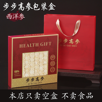 步步高参西洋参石斛包装