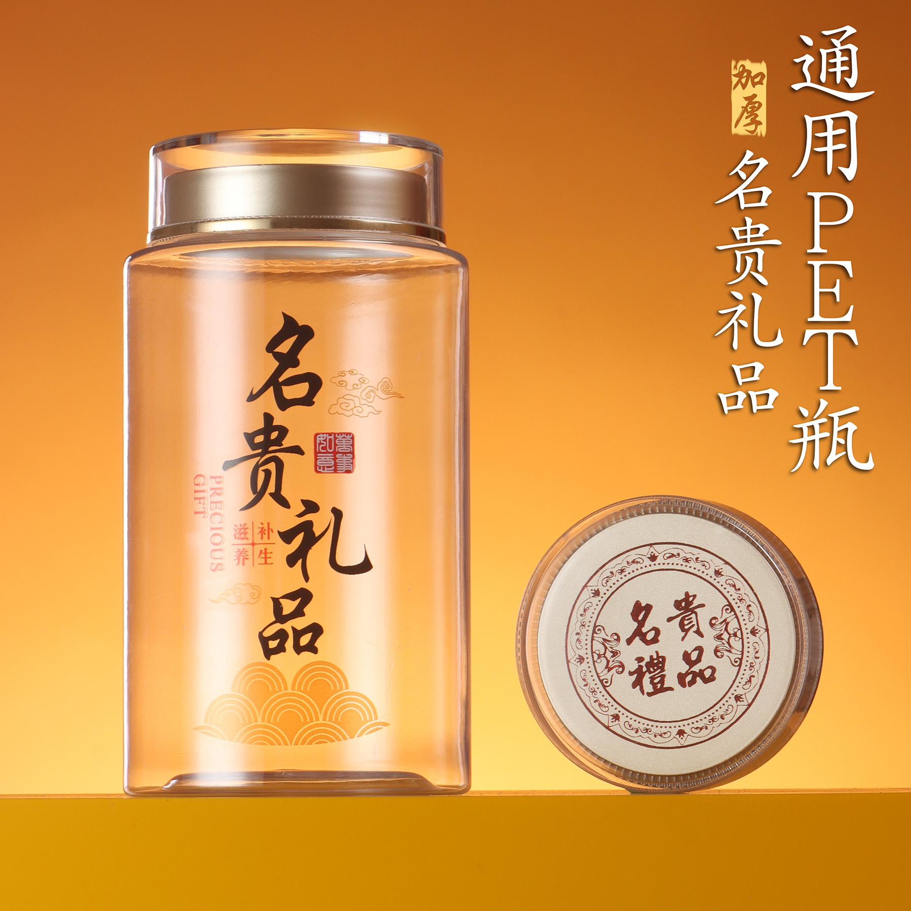 名贵礼品加厚透明塑料瓶药粉罐