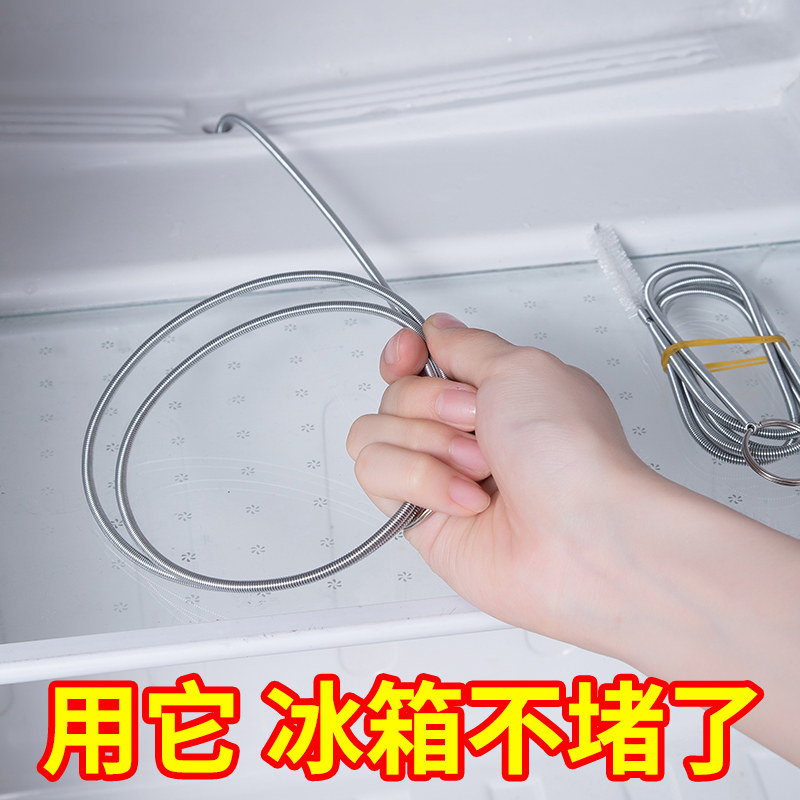 【5件套】网红冰箱排水孔疏通器不锈钢疏通神器管道清洗神器