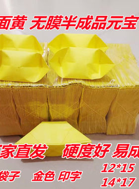 无烟批发半成品整箱印字手工黄纸