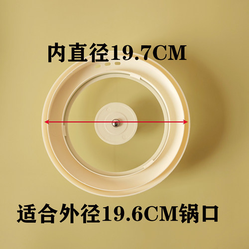 电煮锅盖19.7/19.6cm内径专用