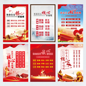 党建文化墙装 饰社会主义核心价值观文字标语教室办公室墙贴海报贴