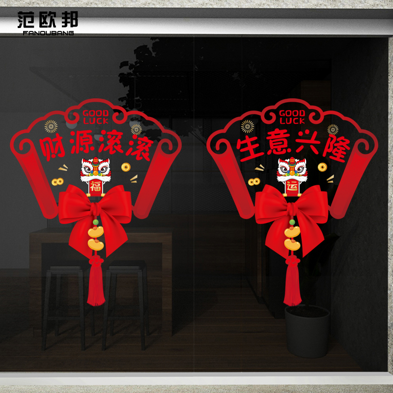 橱窗2025春节装饰新年玻璃门贴纸