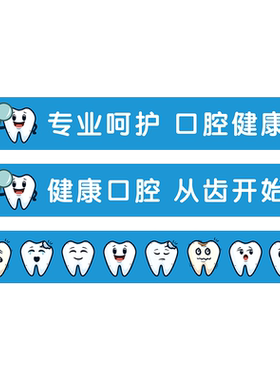 店铺橱窗牙科诊所静电贴纸
