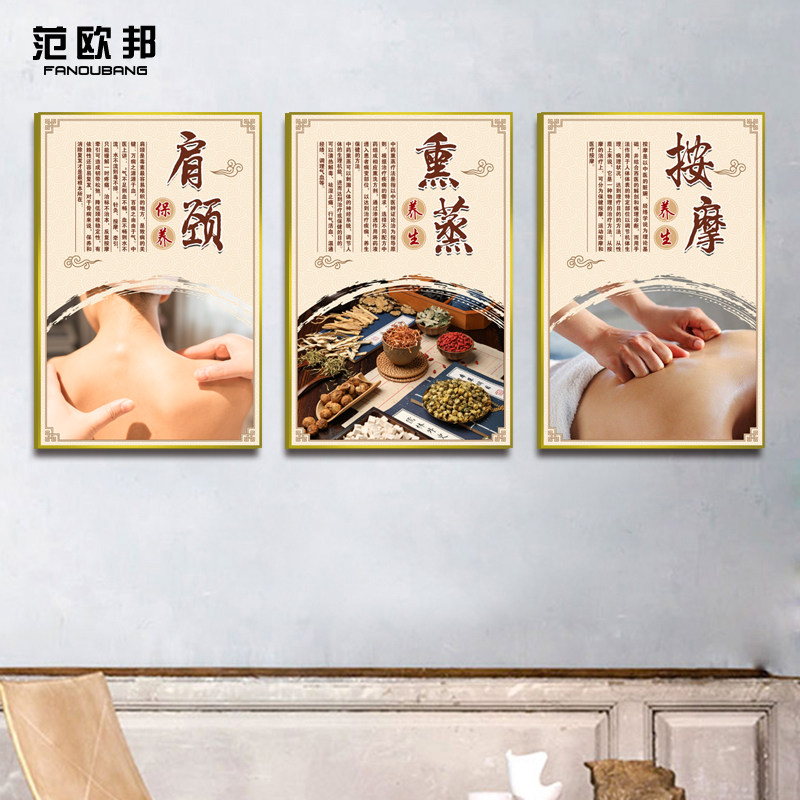 中医艾灸拔罐刮痧海报画框美容院装饰画养生馆足疗浴店墙贴壁画