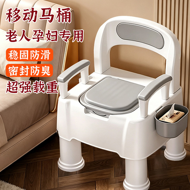老年人床边马桶孕妇坐便器防滑